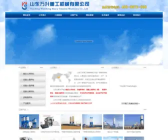 AQJBZ.com(山东万升重工机械有限公司) Screenshot