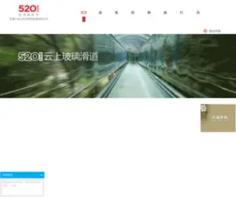 AQJSS.com(巨石山景区网) Screenshot