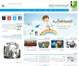 Aqliyah.com(أکادیمیة) Screenshot