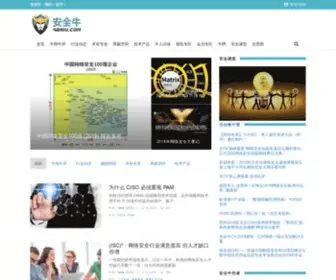 Aqniu.com(安全牛) Screenshot