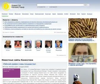 Aqparat.info(новости) Screenshot