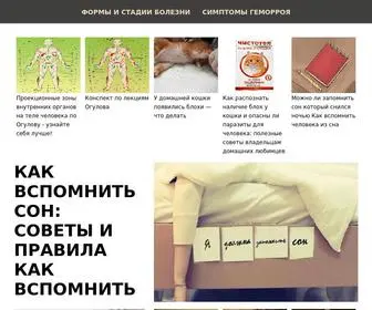 Aqpi.ru(Лечите) Screenshot