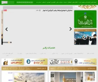 Aqrazavi.org(باب الرضا (ع)) Screenshot