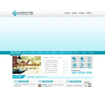 Aqrenliu.com(安庆人流医院) Screenshot