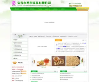 AQRWB.com(安丘市圣川饮品有限公司) Screenshot