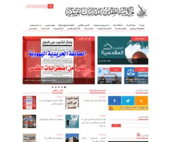 Aqsaonline.org(مركز) Screenshot