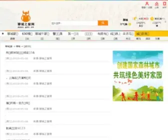 AQSC.gov.cn(中国农产品质量安全网) Screenshot