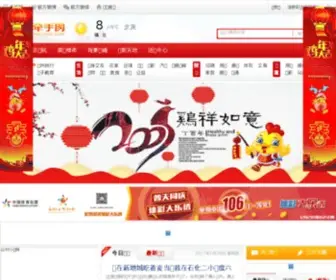 Aqtogo.com(安庆牵手网) Screenshot