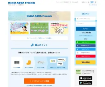 Aqua-F.jp(AQUA Friends) Screenshot