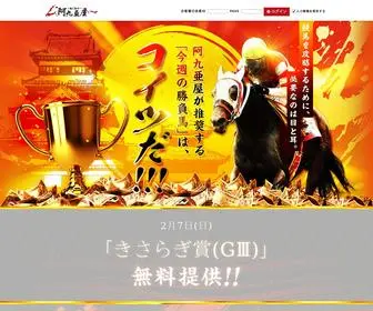 Aqua-LB.com(阿九亜屋) Screenshot