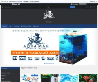Aqua-MAG.su(аквариум) Screenshot