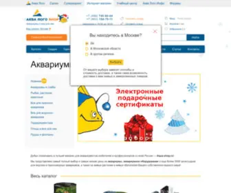 Aqua-Shop.ru(Ведущий аквариумный интернет) Screenshot