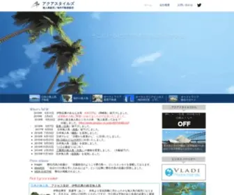 Aqua-STyles.com(無人島) Screenshot