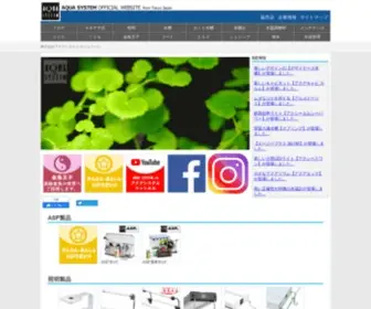 Aqua-SYstem.net(水槽、観賞魚用品) Screenshot