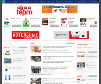 Aqua-Therm.ru(С 2001 года Издательский Центр «Аква) Screenshot