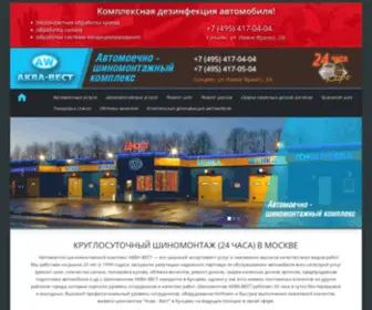 Aqua-West.ru(Автомоечно шиномонтажный комплекс АКВА) Screenshot