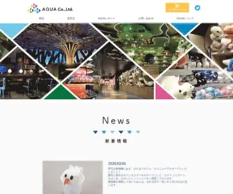 Aqua-Yokohama.com(ぬいぐるみ) Screenshot