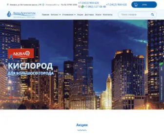 Aquaargentum.ru(АкваАргентум) Screenshot