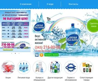 Aquabalans.com(Питьевая вода) Screenshot