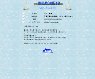 Aquabase.jp(宮古島) Screenshot