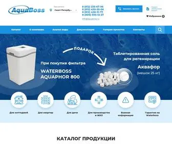 Aquaboss.ru(Аквабосс) Screenshot