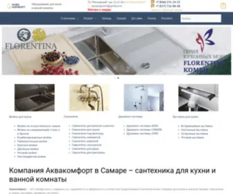 Aquacomfort63.ru(Магазин Аквакомфорт в в Самаре) Screenshot