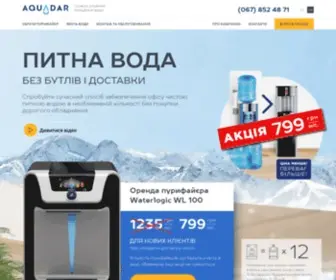 Aquadar.com.ua(Системы) Screenshot