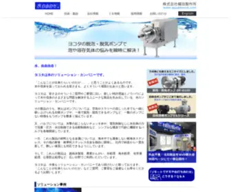 Aquadevice.com(A fluid control solutions company) Screenshot