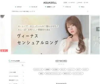 Aquadollwig.jp(ウィッグ) Screenshot