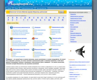 Aquadomik.ru(Fozzy) Screenshot