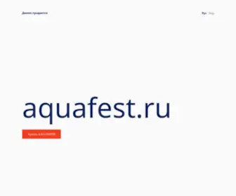 Aquafest.ru(Интернет магазин сантехники) Screenshot