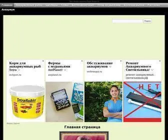 Aquafisher.org.ua(Домен) Screenshot