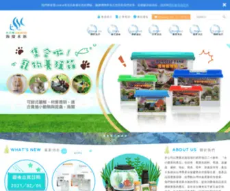 Aquafun.com.tw(水之樂) Screenshot