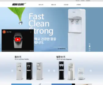 Aquaglory.co.kr(Aquaglory) Screenshot