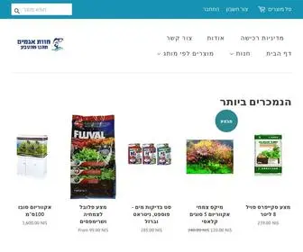 Aquaholic.co.il(אקווהוליק מציעה מוצרי איכות ואביזרים) Screenshot