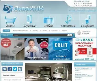 Aquaink.ru(Интернет магазин АкваИНК.РУ) Screenshot