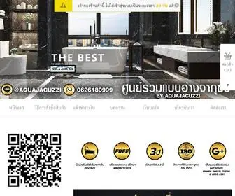 Aquajacuzzi.com(อ่างอาบน้ำ) Screenshot