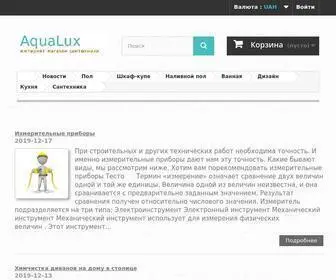 Aqualux.od.ua(магазин Сантехники) Screenshot