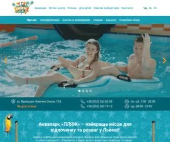 Aqualviv.com.ua(Про нас) Screenshot