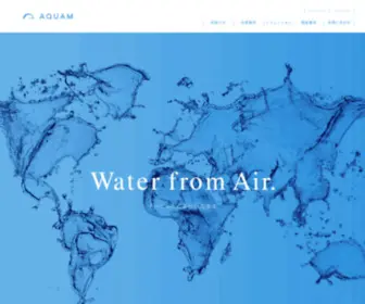 Aquam.jp(AQUAM, Inc) Screenshot