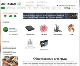 Aquamag.kiev.ua(Оборудование для прудов) Screenshot