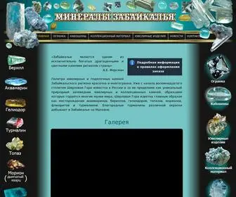 Aquamarine-Gem.ru Screenshot