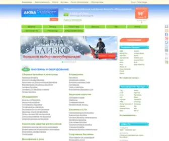 Aquamarket.ru(Интернет магазин водного оборудования) Screenshot