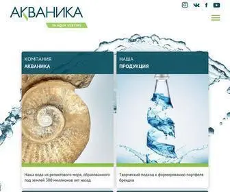 Aquanikacompany.ru(Вода) Screenshot