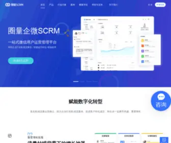 Aquanliang.com(企业微信营销) Screenshot