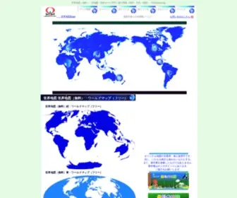 Aquanotes.com(世界地図 無料（フリー）) Screenshot