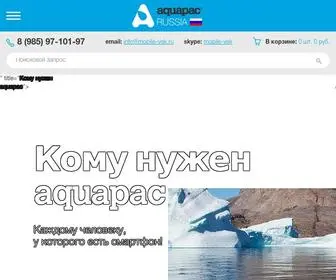 Aquapac.ru(интернет) Screenshot