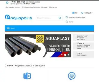 Aquapolis.ru(Скидки до) Screenshot