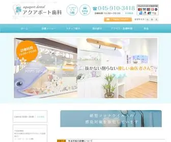 Aquaportdental.com(センター北駅) Screenshot