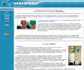 Aquapribor.com(Акваприбор) Screenshot